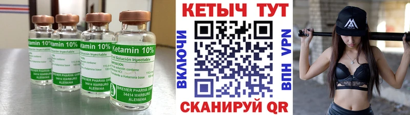 КЕТАМИН VHQ Красногорск