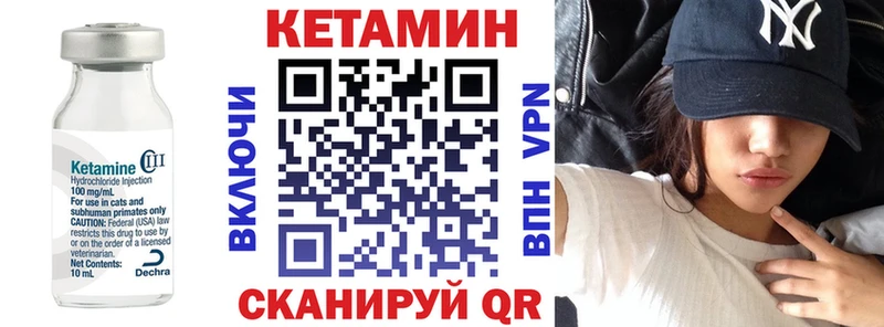 КЕТАМИН ketamine  Купить где  Красногорск 