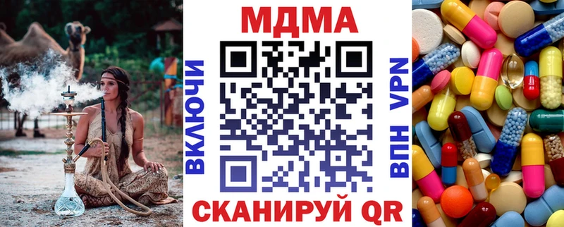 МДМА молли  Купить где  Красногорск 