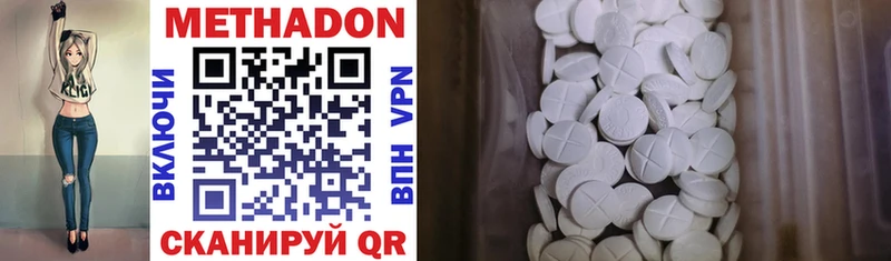 Купить  Красногорск  МЕТАДОН VHQ 